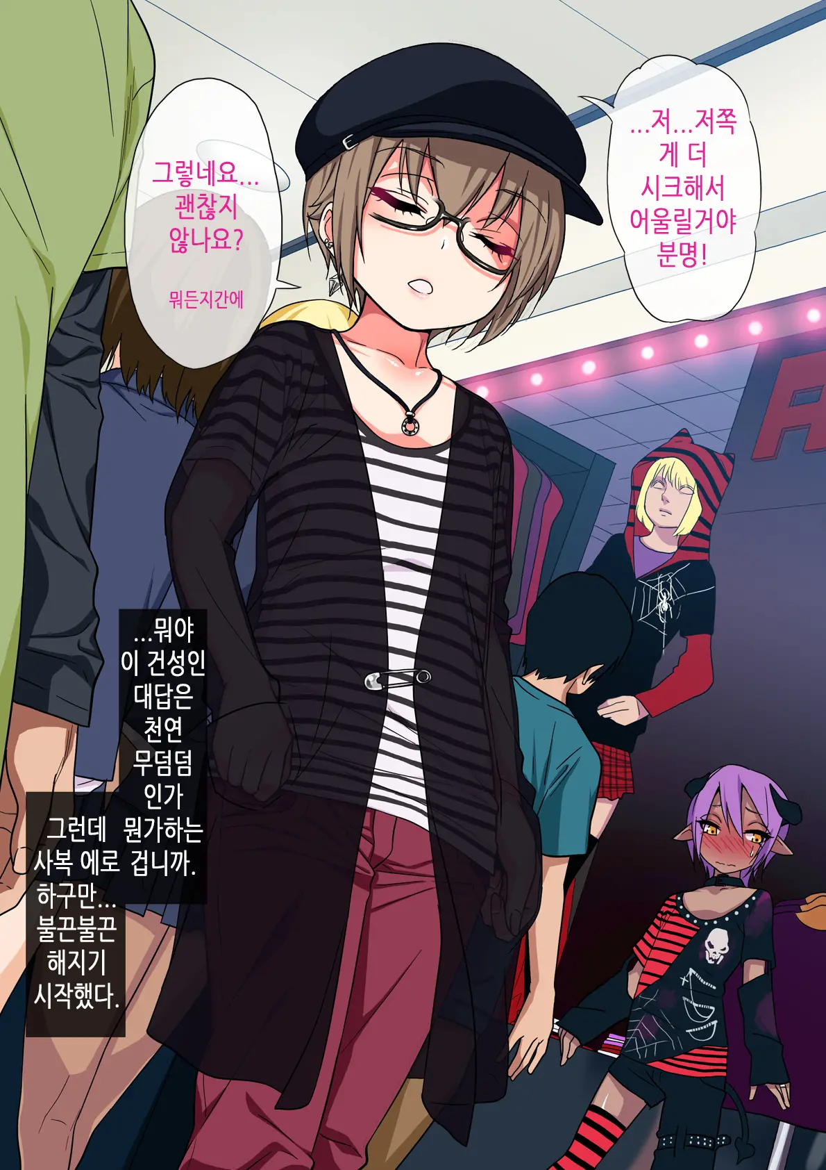 Kimeseku Ni Maketa Shounen